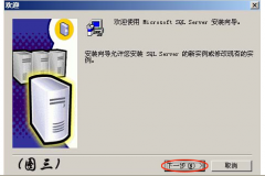 <font color='#CC0000'>农资王软件数据库安装 Microsoft SQL server 2000 帮助</font>