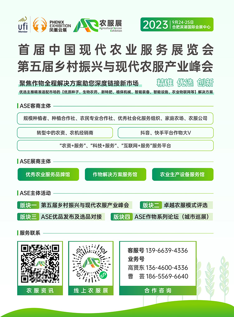 2023山东植保双交会-第三届中国·山东国际新型肥料展览会 第三十届山东植保信息交流暨农药械交易会