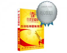 农资软件大全-农资软件哪个好 - 合作推广 - 就业